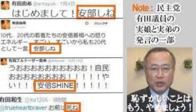 父:有田光雄・母:有田和子。実家:〒618-0081京都府 乙訓郡 大山崎町 下植野 宮脇 1-12 電075-957-5587 弟 有田和生 職場 〒617−0824 京都府 長岡京市 天神4丁目7−12ハイツ東台101号 TEL075-958-2560 FAX075-957-2808 有田和生 自宅〒613-0916京都市伏見区淀美豆町684番地ライオンズマンション淀リバーサイド403号 https://子供のワクワク感.com/politician/arita-yoshifu-zainichi/ 市民の会 長岡京市デモ ユーチューブ動画 山本雅人 愛国烈士 長岡京市 デモ 3 天神通りを西へ 長岡天満宮前から文化センター通りを北へ http://www.youtube.com/watch?v=ovAhqVkhDQQ 長岡京市 デモ 4 アゼリア通りを東へ 阪急電車踏切を渡り市役所前へ http://www.youtube.com/watch?v=MpCjU9SFLPs デモ呼びかけ https://iyakichi.exblog.jp/19692142/ 長岡京市 ポスティング 運動 https://www.nicovideo.jp/watch/sm21908024 長岡京市 従軍慰安婦デモ 1・多数の応援コメント https://www.nicovideo.jp/watch/sm21929342 長岡京市 従軍慰安婦デモ 2・多数の応援コメント https://www.nicovideo.jp/watch/sm21929777 長岡京市 従軍慰安婦デモ 3・多数の応援コメント https://www.nicovideo.jp/watch/sm21929999 長岡京市 従軍慰安婦デモ 4・多数の応援コメント https://www.nicovideo.jp/watch/sm21930356 長岡京市 従軍慰安婦デモ 5・多数の応援コメント https://www.nicovideo.jp/watch/sm21930748 日本派 政治活動家 西村斉 様ツイッター https://twitter.com/HitoshiOfficial https://twitter.com/HitoshiOfficial/with_replies http://hitoshi-club.sakura.ne.jp/index.html/ 〒615-0091京都市 右京区 山ノ内御堂殿町7-1-110 09032704447 父:有田光雄・母:有田和子。実家:〒618-0081京都府 乙訓郡 大山崎町 下植野 宮脇 1-12 電075-957-5587 弟 有田和生 職場 〒617−0824 京都府 長岡京市 天神4丁目7−12ハイツ東台101号 TEL075-958-2560 FAX075-957-2808 有田和生 自宅〒613-0916京都市伏見区淀美豆町684番地ライオンズマンション淀リバーサイド403号 https://子供のワクワク感.com/politician/arita-yoshifu-zainichi/ 市民の会 長岡京市デモ ユーチューブ動画 山本雅人 愛国烈士 長岡京市 デモ 3 天神通りを西へ 長岡天満宮前から文化センター通りを北へ http://www.youtube.com/watch?v=ovAhqVkhDQQ 長岡京市 デモ 4 アゼリア通りを東へ 阪急電車踏切を渡り市役所前へ http://www.youtube.com/watch?v=MpCjU9SFLPs デモ呼びかけ https://iyakichi.exblog.jp/19692142/ 長岡京市 ポスティング 運動 https://www.nicovideo.jp/watch/sm21908024 長岡京市 従軍慰安婦デモ 1・多数の応援コメント https://www.nicovideo.jp/watch/sm21929342 長岡京市 従軍慰安婦デモ 2・多数の応援コメント https://www.nicovideo.jp/watch/sm21929777 長岡京市 従軍慰安婦デモ 3・多数の応援コメント https://www.nicovideo.jp/watch/sm21929999 長岡京市 従軍慰安婦デモ 4・多数の応援コメント https://www.nicovideo.jp/watch/sm21930356 長岡京市 従軍慰安婦デモ 5・多数の応援コメント https://www.nicovideo.jp/watch/sm21930748 日本派 政治活動家 西村斉 様ツイッター https://twitter.com/HitoshiOfficial https://twitter.com/HitoshiOfficial/with_replies http://hitoshi-club.sakura.ne.jp/index.html/ 〒615-0091京都市 右京区 山ノ内御堂殿町7-1-110 09032704447